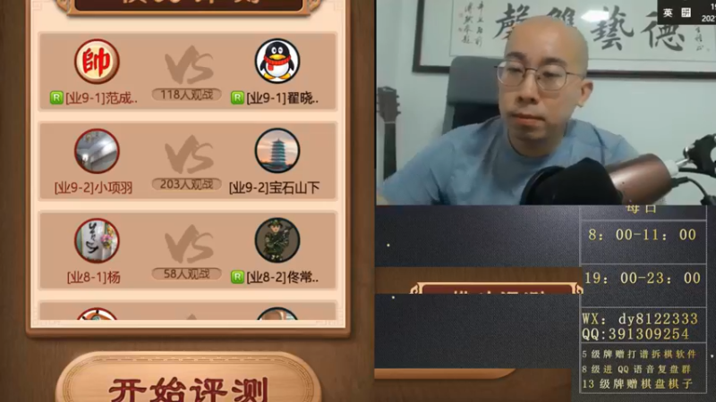 8月30日晚上直播.mpg