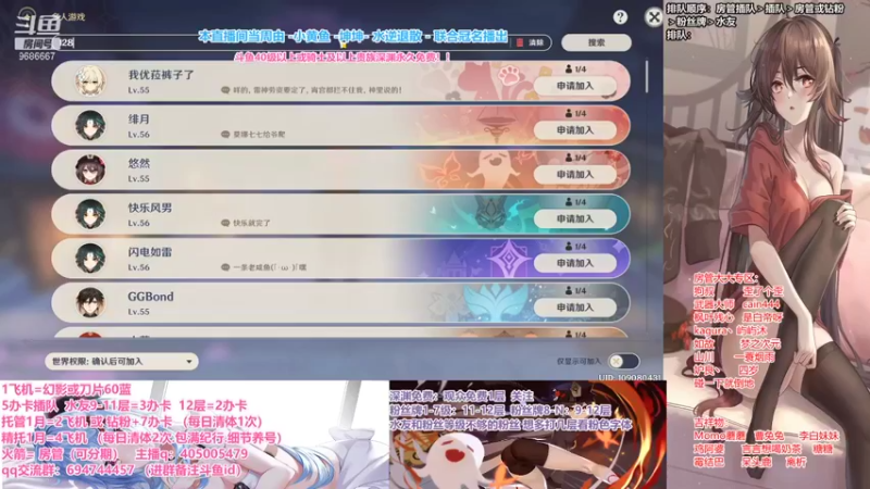 【2021-08-30 20点场】无忧呐丶：看号+深渊长期免费.啥都肝