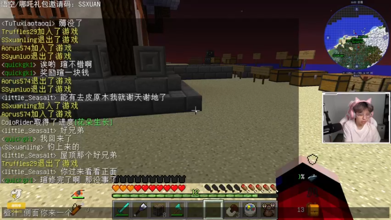 【2021-08-24 21点场】丨绅士瑄丨：绅士瑄的巨型模组服务器生存~