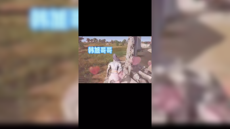 气急败坏果小果！