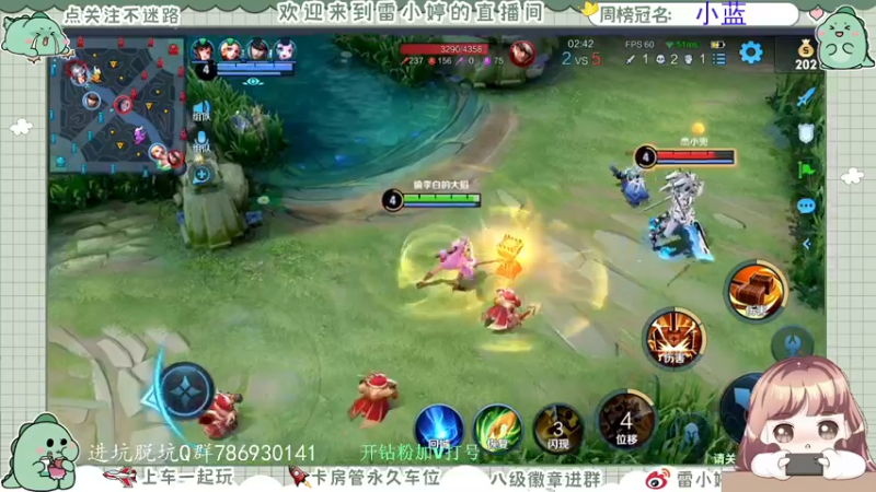 【2021-08-31 21点场】雷小婷丶：晚上好～晚上好