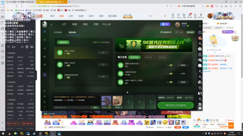 【2021-08-30 22点场】老薇恩恩：薇恩：赤血破寒芒！冲！