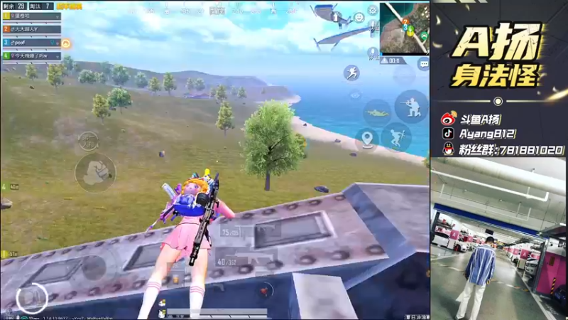 【2021-08-31 16点场】A扬丷：《路人带妹天花板》