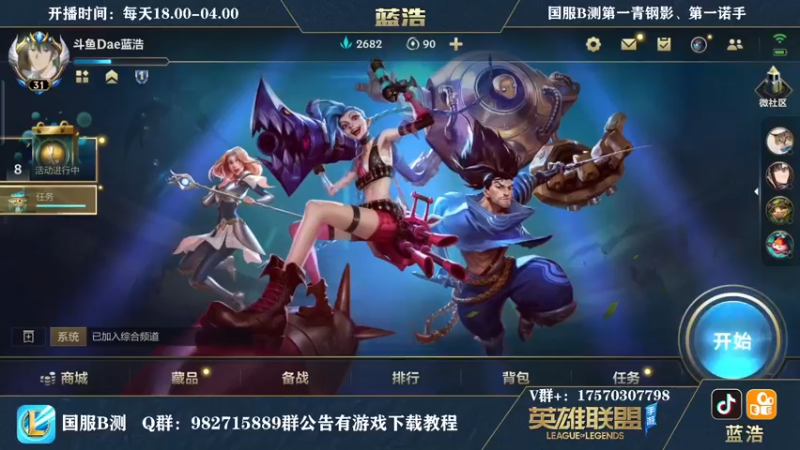 【2021-08-28 18点场】Dae蓝浩：微信区最强王者弹幕选英雄！！