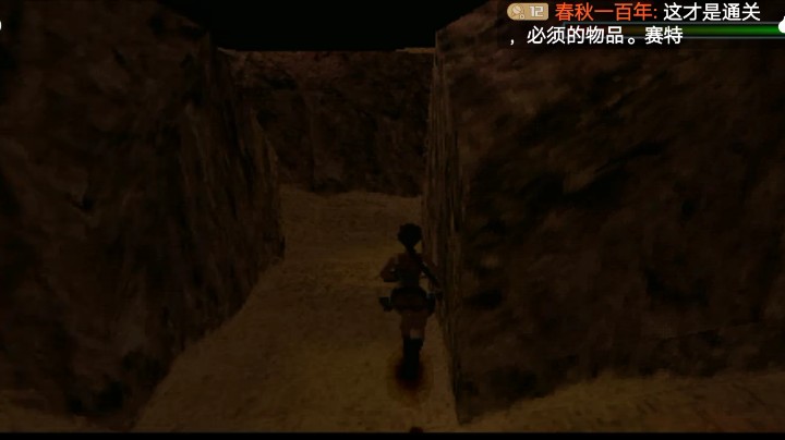 PS1经典，老古墓巅峰，最后的启示。没玩过的，不知道怎么回事