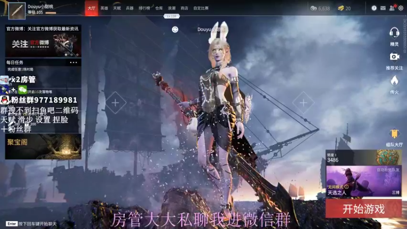 【2021-08-29 16点场】小甜桃吖：百强软妹单排冲前十：杀杀杀