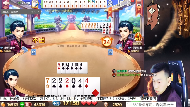 【欢乐斗地主】天地丶小旺的精彩时刻 20210831 13点场