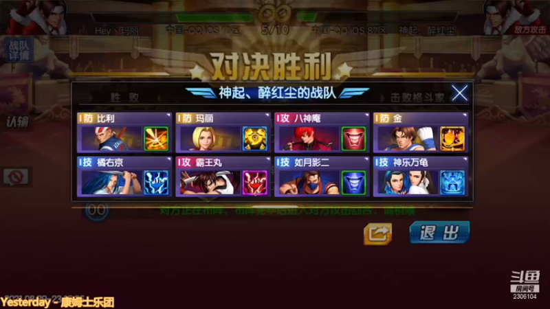 【2021-08-29 23点场】拳皇丶熊孩子：（计谋与人品）
