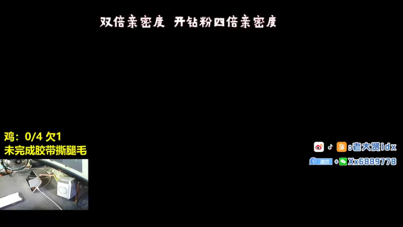 【2021-08-31 11点场】老大贤：王牌1v4：一个人也要像一支军队