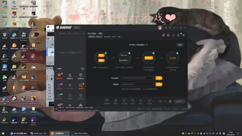 【2021-08-30 21点场】绘心菇凉：有车位猛女