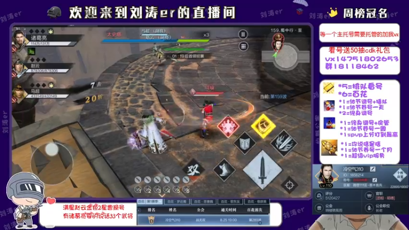 【2021-08-28 15点场】刘涛er：榜一在线看号帮过百花帮肝