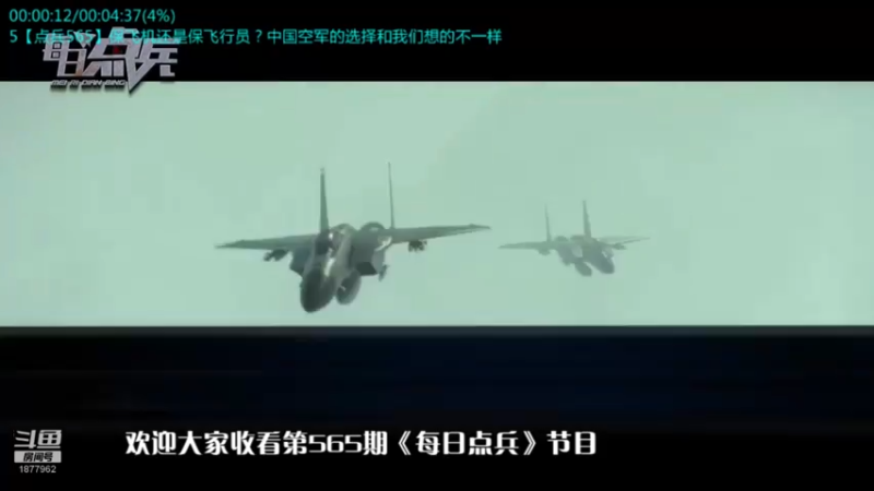 【2021-08-31 03点场】每日点兵Top：最美的大飞机-中国胖妞