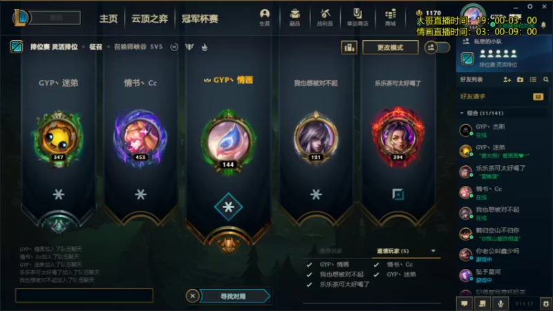 【2021-08-31 04点场】放逐大帝灬：放逐三妹：干啥啥不行干饭第一名
