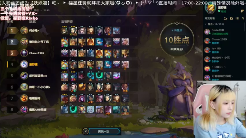 【2021-08-31 18点场】星野凛丶：今天有摄像头哦！o(*￣︶￣*)o！