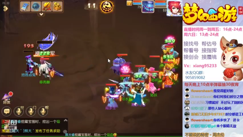 【2021-08-31 20点场】项95：专业帮找号估号~蜃境~剑会~指挥