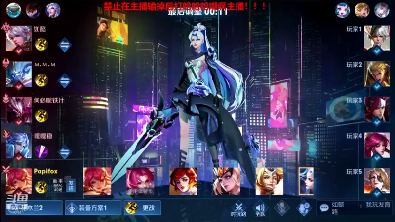 【2021-08-31 02点场】正义的番茄酱：边路小可爱谁见谁都爱