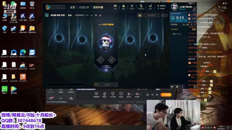 【2021-08-31 13点场】十月船长丶：五桶船长来了 峡谷就太平了