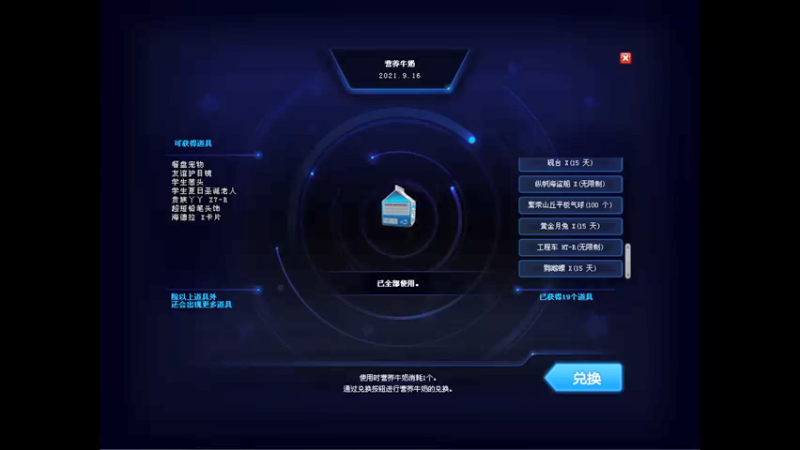 【2021-08-31 20点场】Popkartsss：1241432452442