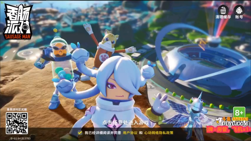 【2021-08-30 20点场】金子Pro：船新版本小香肠
