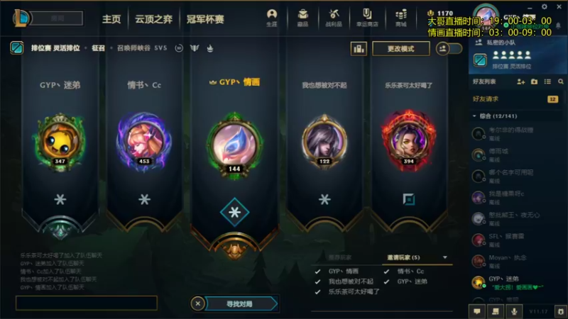 【2021-08-31 04点场】放逐大帝灬：放逐三妹：干啥啥不行干饭第一名