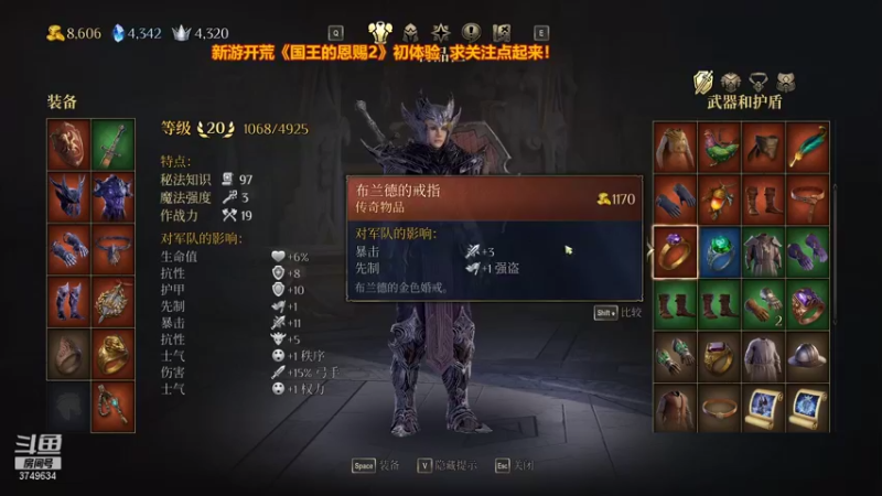 【2021-08-31 21点场】朱悟能ABC：新游开荒《国王的恩赐2》初体验