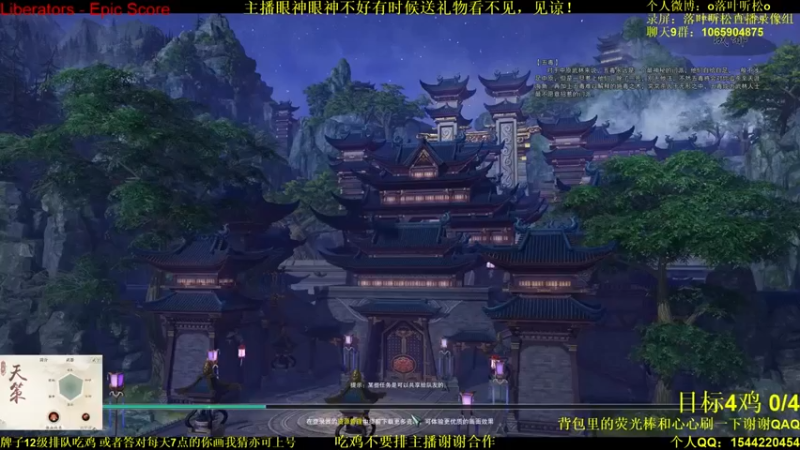 落叶听松：我就是天刀的吃鸡单排智多星