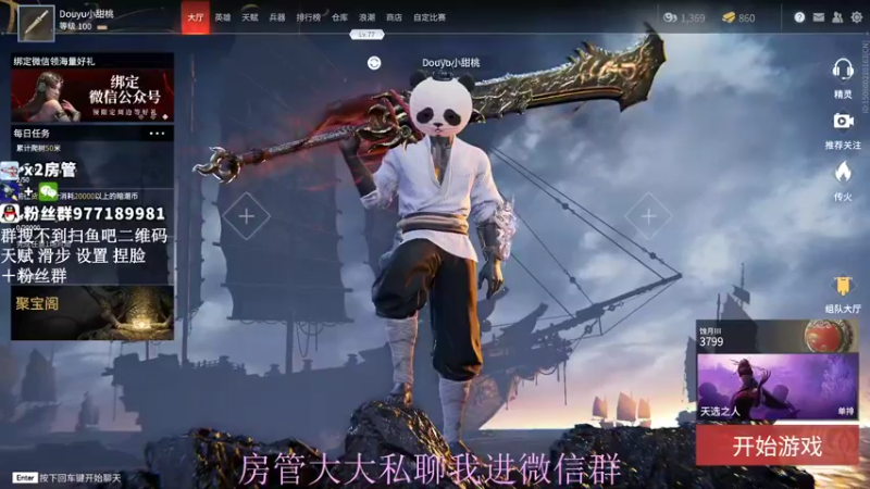 【2021-08-26 16点场】小甜桃吖：百强软妹单排冲前十：杀杀杀