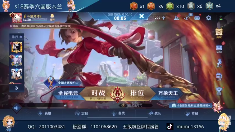 【2021-08-30 18点场】沐沐Ccccc：战斗！本月3国服木兰！！