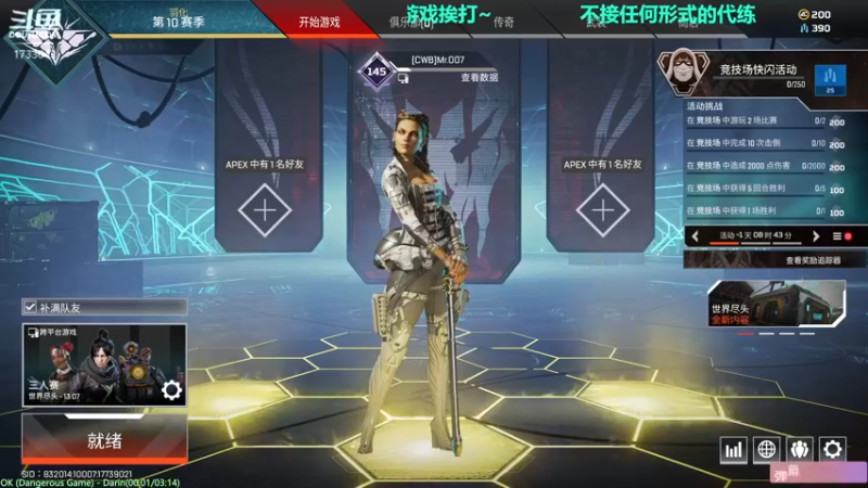 【2021-08-30 16点场】元气少女洞洞拐：【匕首岭】著名马鞭选手在线不务正业