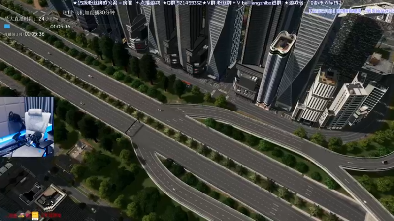 【2021-08-30 21点场】百里浪丶：基建狂魔《都市天际线》
