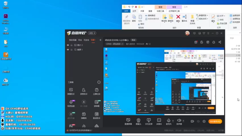 【2021-08-29 10点场】情久胡皮皮：胡皮皮:总会有人让你偏心