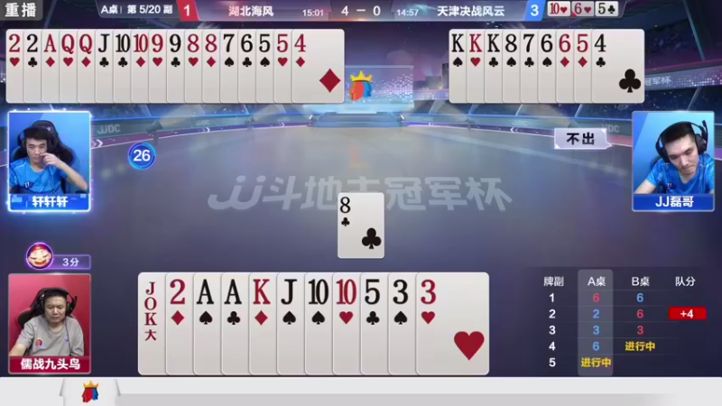 【2021-08-31 15点场】JJ斗地主官方：900万巨奖！斗地主秋季赛开战