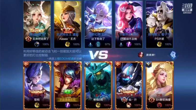 DY烁哥：14-6韩信秀翻全场