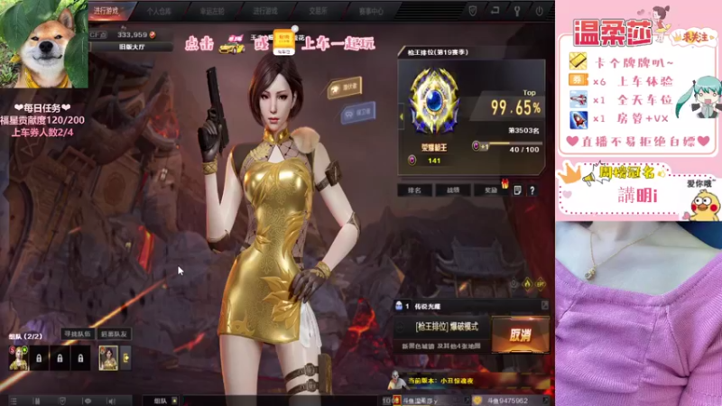 【2021-08-28 22点场】饱胀女孩温柔莎：全区排位上分定级/上车券上车/秒上