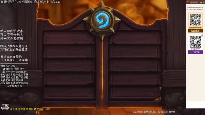 【2021-08-30 15点场】LoneWolf梦之岛：零氪炉石，新人帮手