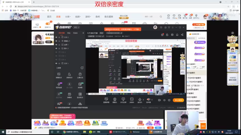 【2021-08-31 15点场】王纪超666：双倍亲密度：一区白金