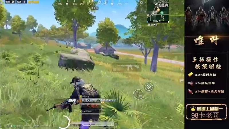 【2021-08-30 23点场】dy唯叶：主楼鱼塘局1