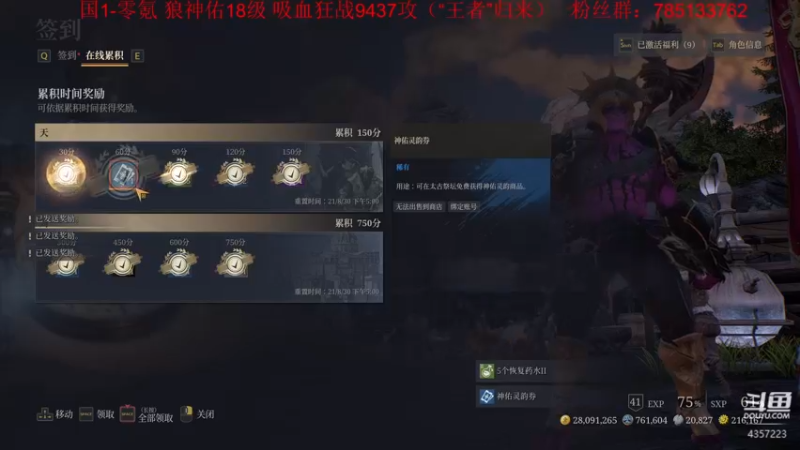 【2021-08-30 02点场】我有吾王之命：【吾王】神佑释放-“休闲游戏”真休闲