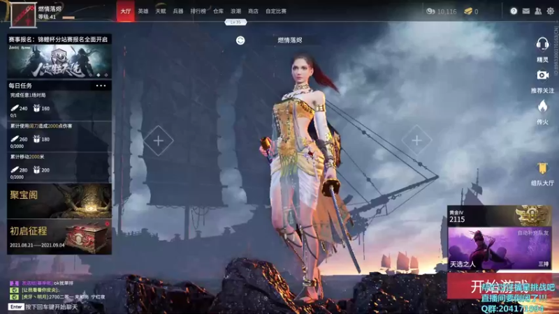 【2021-08-31 15点场】猎人合金弹头：随便玩玩啊 184042