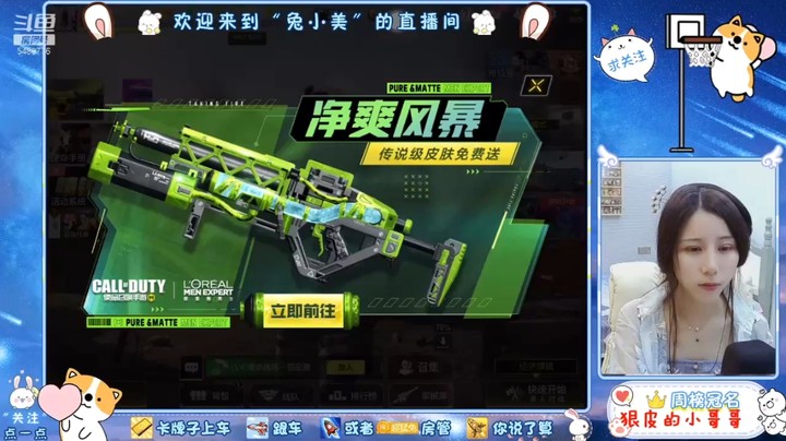 穿汉服玩Codm的十二小姐姐