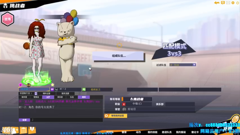 【三神救救我阿 街头篮球】2021-08-31 11:43:18-2021-08-31 11:58:19