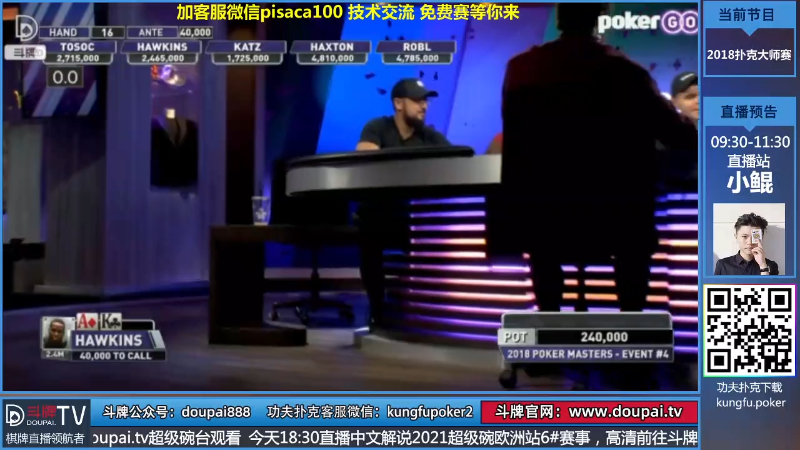 我在斗鱼看斗牌TV直播棋牌娱乐