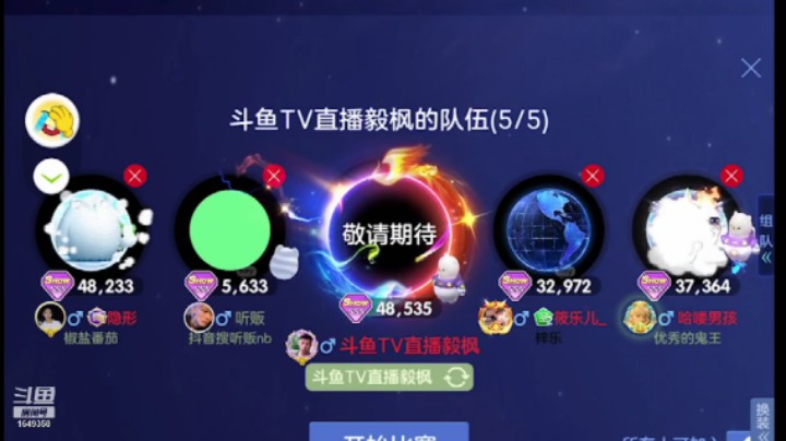 直播毅枫的精彩时刻 20210827 20点场