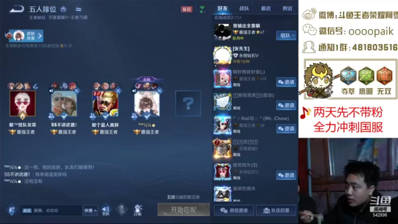 【2021-08-31 09点场】王者荣耀亦小钢丶：【阿雪讲堂】国服第一猴子，8月份冲国服！