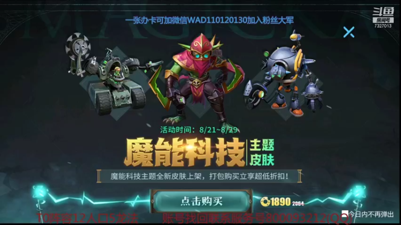【2021-08-28 20点场】黄东东0923：上皇后！！！ 7327013