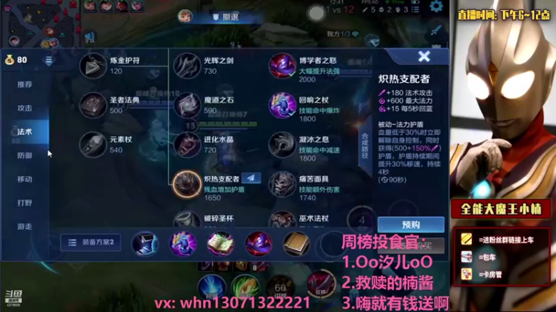【2021-08-28 18点场】大魔王小楠：巅峰赛冲冲冲 4318686