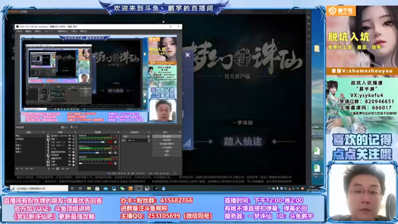 【2021-08-29 17点场】小伙子丶鹏宇：时间过的真快~