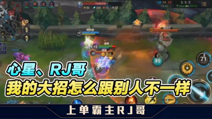 【看RJ哥怎么锈第十六期】
