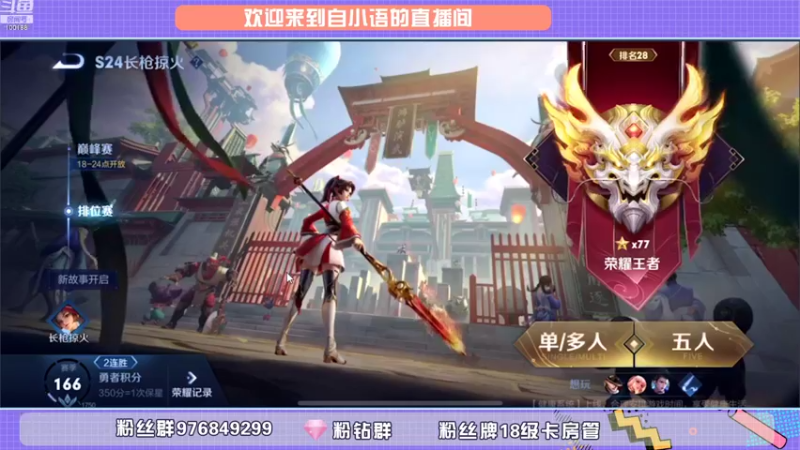 【2021-08-31 18点场】自小语：国服背水一战