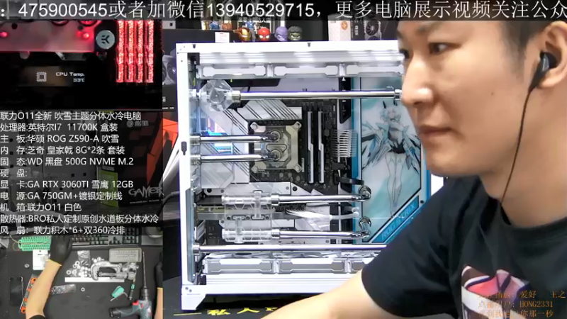 【2021-08-31 12点场】BRO兄弟水冷：O11水冷还能这么玩！
